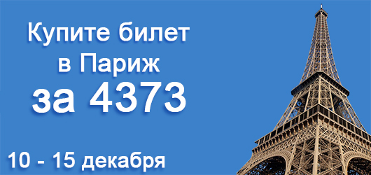 Специальное предложение от авиакомпании SkyUp